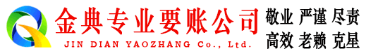 漳县要债公司